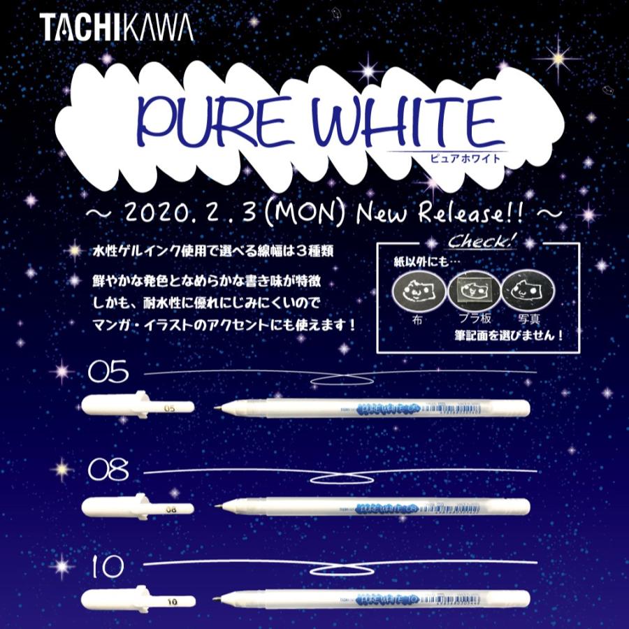 ペン ホワイト タチカワ ピュアホワイト 3本セット TPW-3S 水性ペン PURE WHITE 「0.5、0.8、1.0mm」3サイズ 3本入り | ブランド登録なし | 02