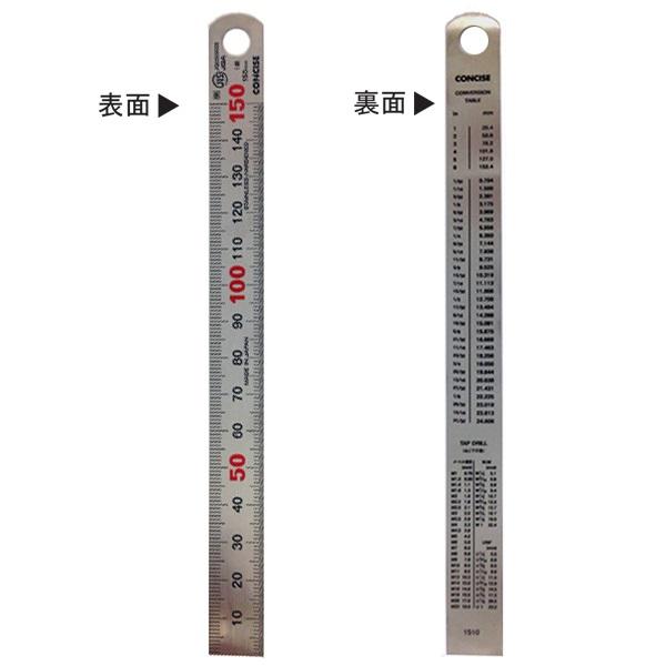 CONCISE（コンサイス） ステンスケール 15cm CTS-150 ステンレス定規