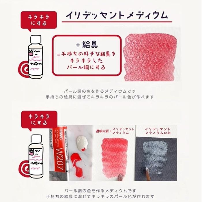 イリデッセント メディウム 水彩メディウム 60ml W474  ホルベイン 絵具 | ホルベイン | 01