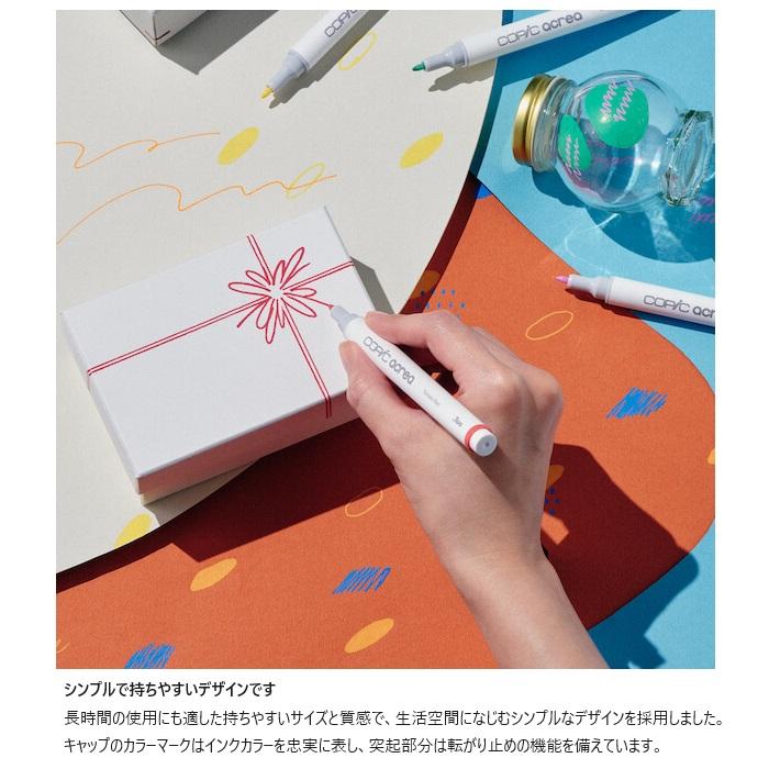 コピック（COPIC） アクレア ニュートラル 6色セット コピックアクレア