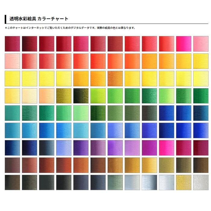 ホルベイン 透明水彩絵具 15ml 5号 透明水彩 単品(1本）HWC 全108色