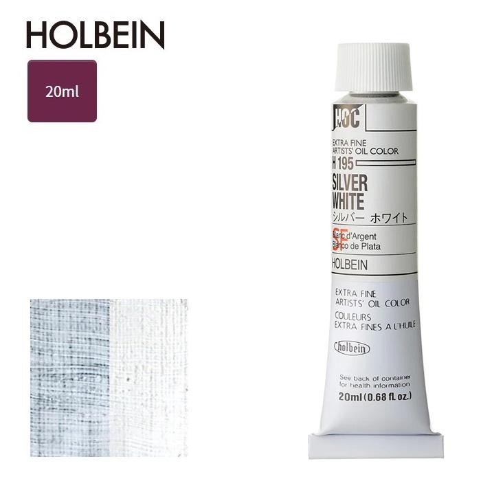 (未使用･未開封品)　ホルベイン 油絵具  インジゴ H114 20ml(6号) ar3p5n1 ホルベイン 油絵具6号 20ml H195 シルバー ホワイト : 素材本舗 Yahoo
