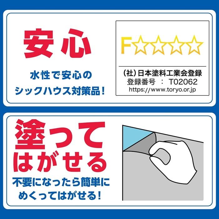 窓ガラス用 遮熱ペイント クリヤー シルバー ターナー クリア 日射熱カット UVカット 紫外線カット 遮熱用水性塗料 |  | 06