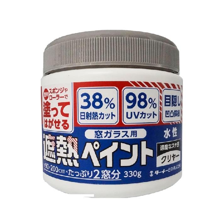 窓ガラス用 遮熱ペイント クリヤー シルバー ターナー クリア 日射熱カット UVカット 紫外線カット 遮熱用水性塗料 |  | 01