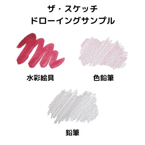 muse ザ・スケッチ B5 ミューズ 特画用紙70枚 画用紙 中性紙 本型 天糊