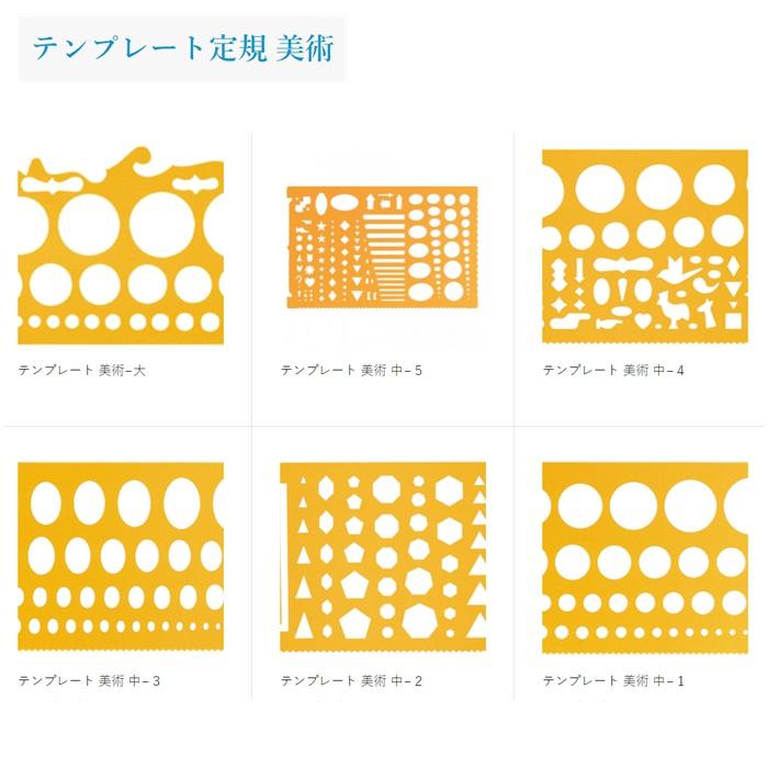 バンコ テンプレート 美術 中-1 25501 材料ポリエチレン系樹脂　PVC　オレンジ　片つや片マット 本体寸法縦124ｘ横195ｘ厚さ0.4mm 日本製 ストレートエッジ | ブランド登録なし | 01