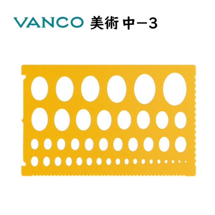 バンコ テンプレート 美術 中-3 25503 材料ポリエチレン系樹脂　PVC　オレンジ　片つや片マット 日本製 ストレートエッジ 本体寸法縦124ｘ横195ｘ厚さ0.4mm | ブランド登録なし
