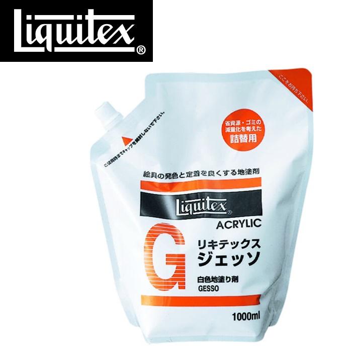 リキテックス（Liquitex） アクリル絵具ジェッソ 詰替用パック 1000ml
