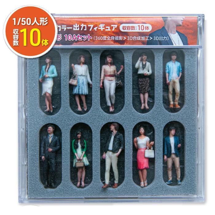 タケダ ジオラマ人形 1/50 3Dカラー 10Aセット 10体入り 55-0030