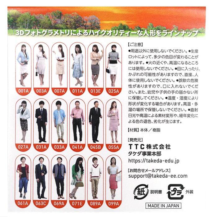 【27体セット・1/64スケール】フィギュア ミニチュア 人形 ジオラマ用 ヨドバシ.com - タケダ 55-0060 ジオラマ人形 1/64 10A [鉄道