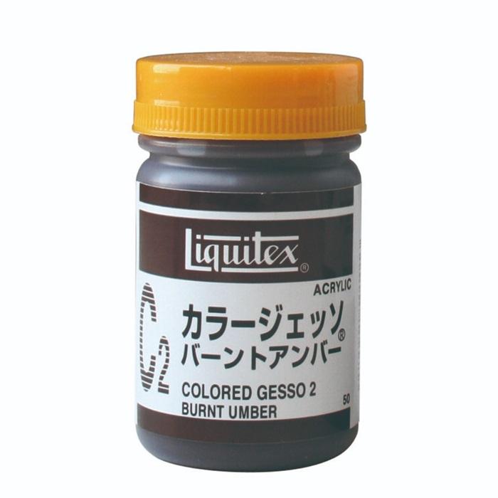 カラージェッソ リキテックス 50mL C2 バーントアンバー | リキテックス