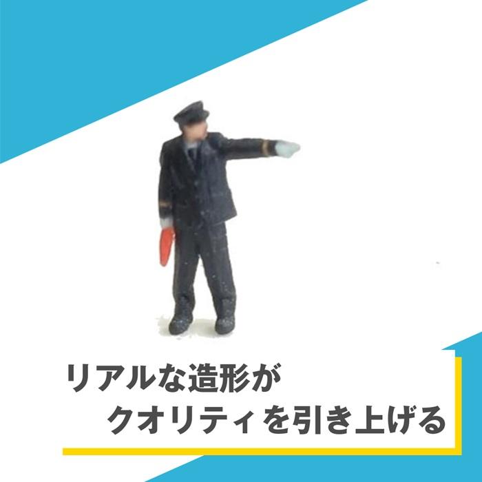 ジオラマ 人 人形 駅員 駅務員 人物 ジオラマ人形 1/150 6体入り３Dカラー 55-0080 タケダ takeda Nゲージ 鉄道模型 フィギュア ミニチュア 駅 リアル 日本製 | タケダ | 06
