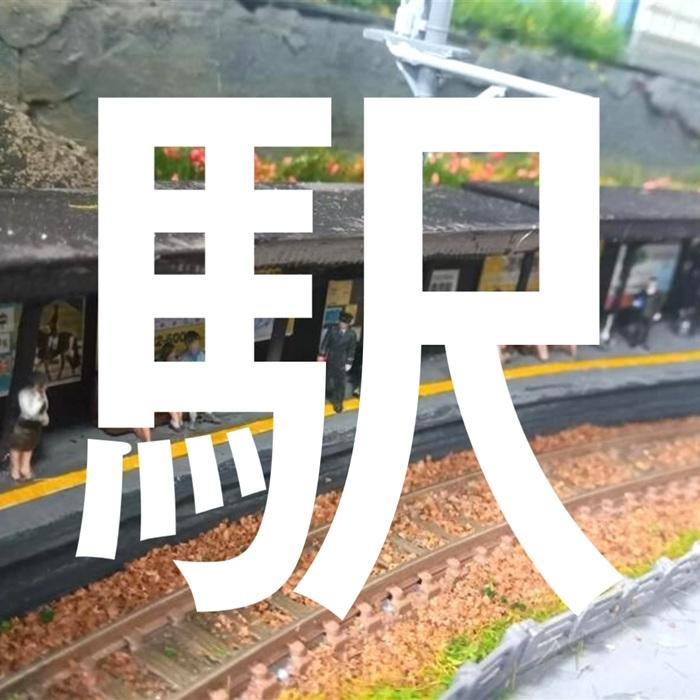 ジオラマ 人 人形 駅員 駅務員 人物 ジオラマ人形 1/150 6体入り３Dカラー 55-0080 タケダ takeda Nゲージ 鉄道模型 フィギュア ミニチュア 駅 リアル 日本製 | タケダ | 07