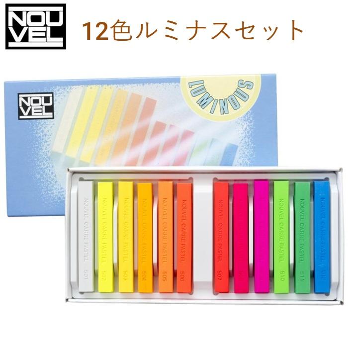 ヌーベル カレーパステル 12色 ルミナスセット NCT-12L セット配色