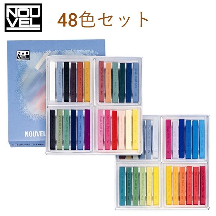 ヌーベル カレーパステル 48色セット NCT-48 セット配色（48色