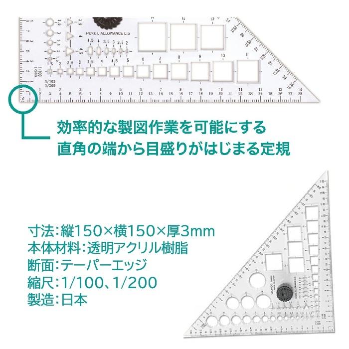 バンコ 三角定規型テンプレート 34822 建築士試験 動かしやすく回転させやすい つまみ付き縮尺1/100、1/200の目盛り | ブランド登録なし | 04