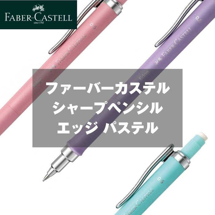 ファーバーカステル　60 パステルペンシル PITTパステル鉛筆60色 – ファーバーカステル公式オンラインストア