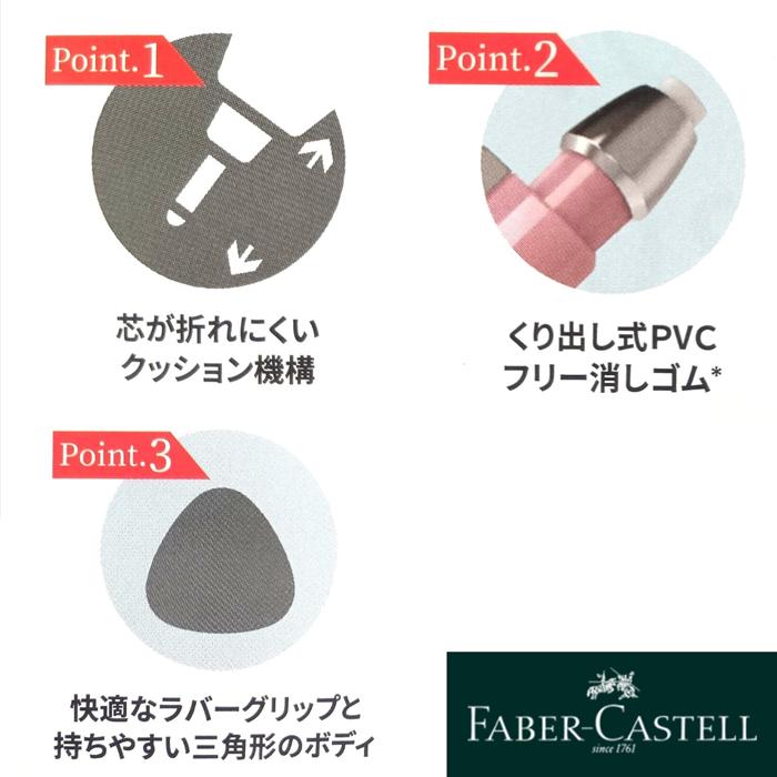 シャープペン ファーバーカステル エッジ パステル 0.5mm 替芯付き 12本付パック ピンク パープル ターコイズ 2B芯 消しゴム 軽量ボディ | ファーバーカステル | 05