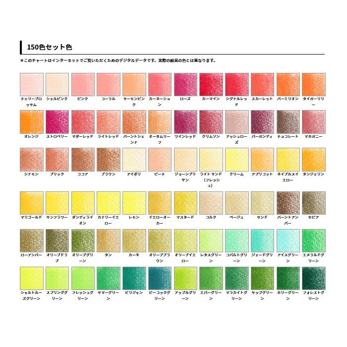 ホルベイン 【正規品】色鉛筆 150色セット OP945 アーチスト色鉛筆