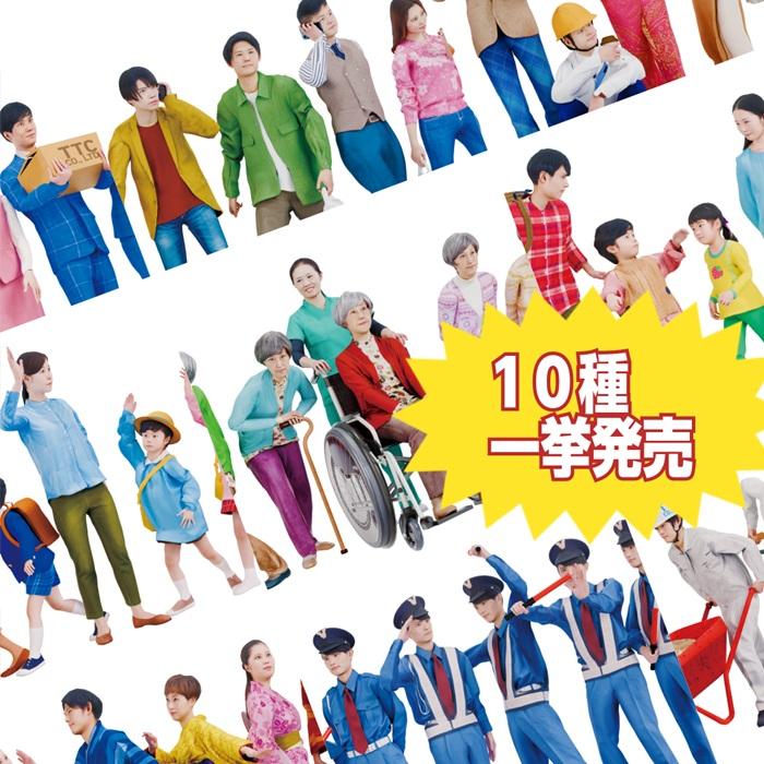 タケダ 3D ジオラマ人形  1/150 6体入り 10種類 フルカラー ビジネス 幼稚園 小学生 介護 ファミリー 花火 警備員 現場作業 リアル 3Dプリント takeda nゲージ | タケダ | 12