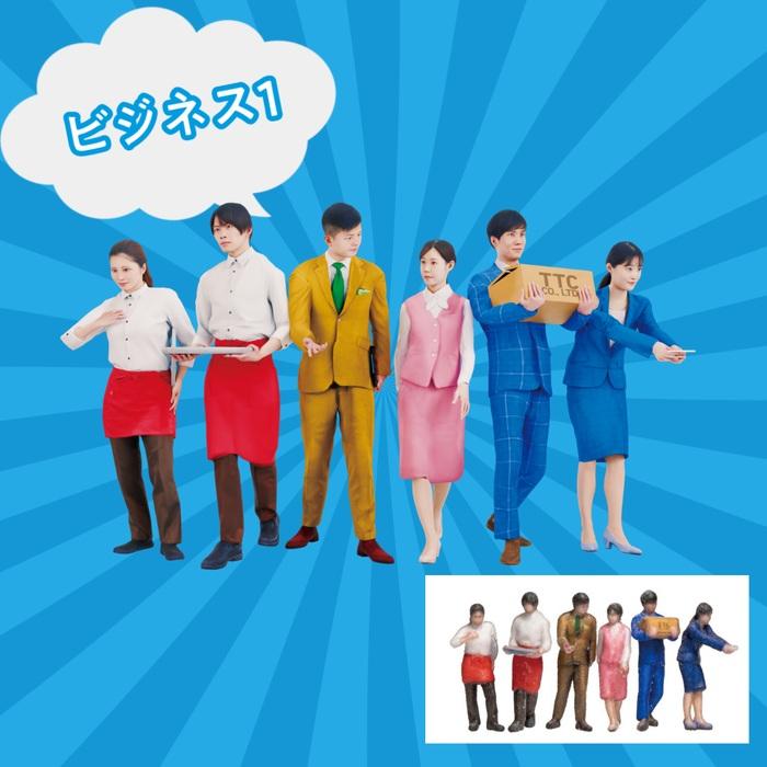 タケダ 3D ジオラマ人形  1/150 6体入り 10種類 フルカラー ビジネス 幼稚園 小学生 介護 ファミリー 花火 警備員 現場作業 リアル 3Dプリント takeda nゲージ | タケダ | 14