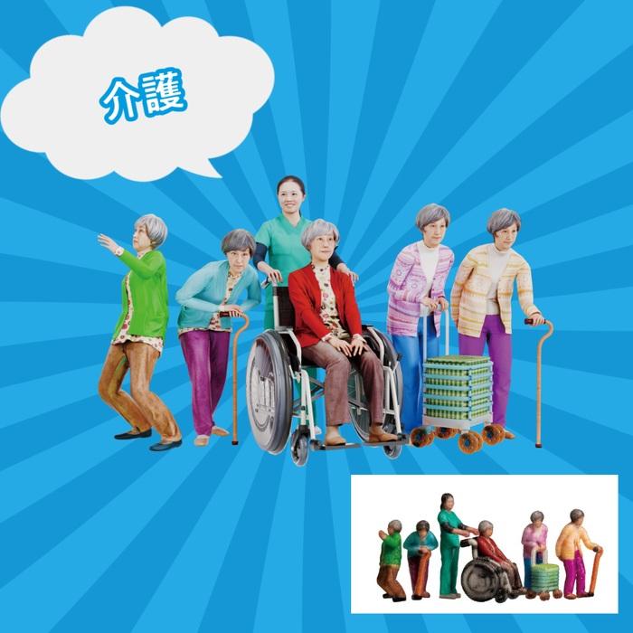 タケダ 3D ジオラマ人形  1/150 6体入り 10種類 フルカラー ビジネス 幼稚園 小学生 介護 ファミリー 花火 警備員 現場作業 リアル 3Dプリント takeda nゲージ | タケダ | 19