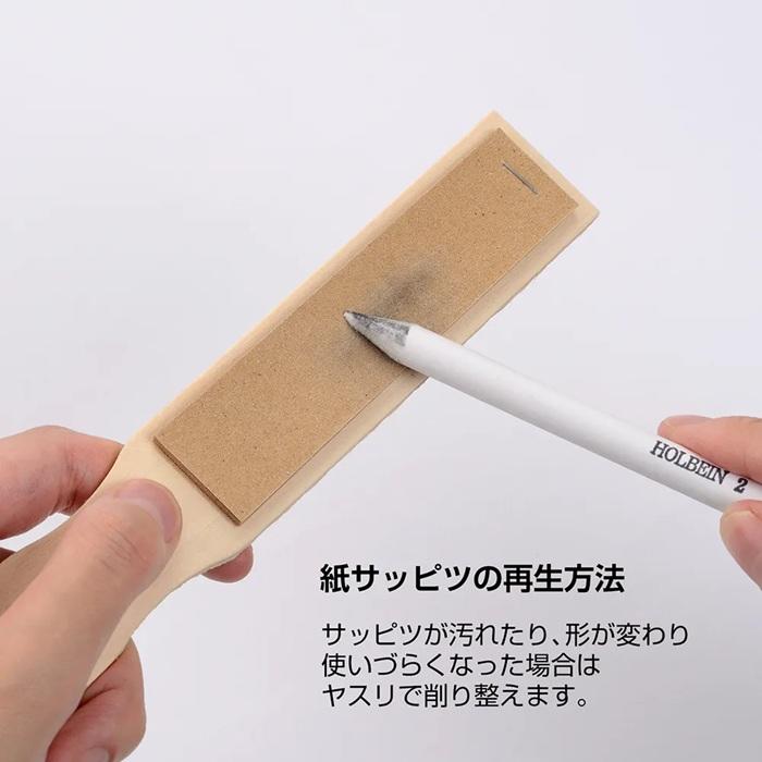 紙擦筆 3本組 ホルベイン サッピツ さっぴつ 画材用品 デッサン用具 紙製擦筆 紙巻擦筆 スケッチ用品 木炭デッサン 美術用文具 3本セット | ホルベイン | 02