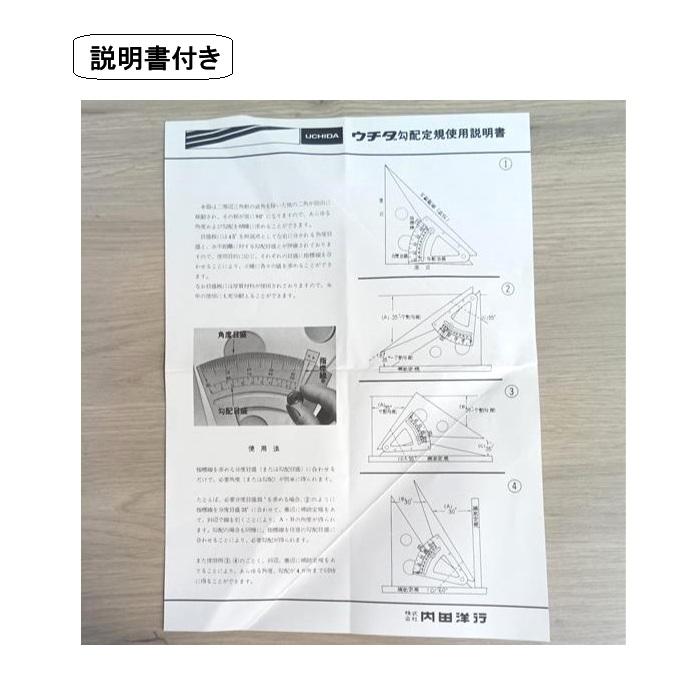 ウチダ UCHIDA 精密勾配定規 特大・30cm 勾配定規 アクリル製 垂辺308