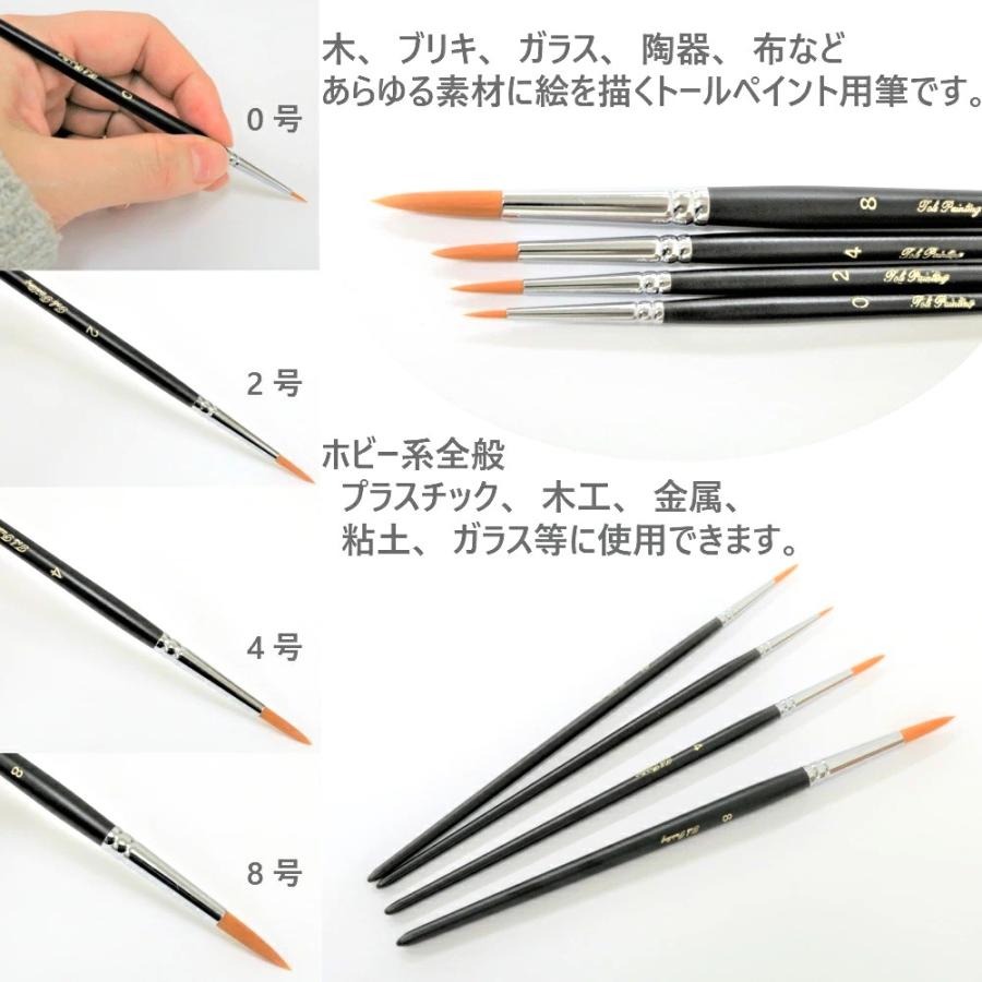 トールペイント用筆56本 筆 トールペイント用 ナイロン丸筆 12号 70-5390トールペイント筆