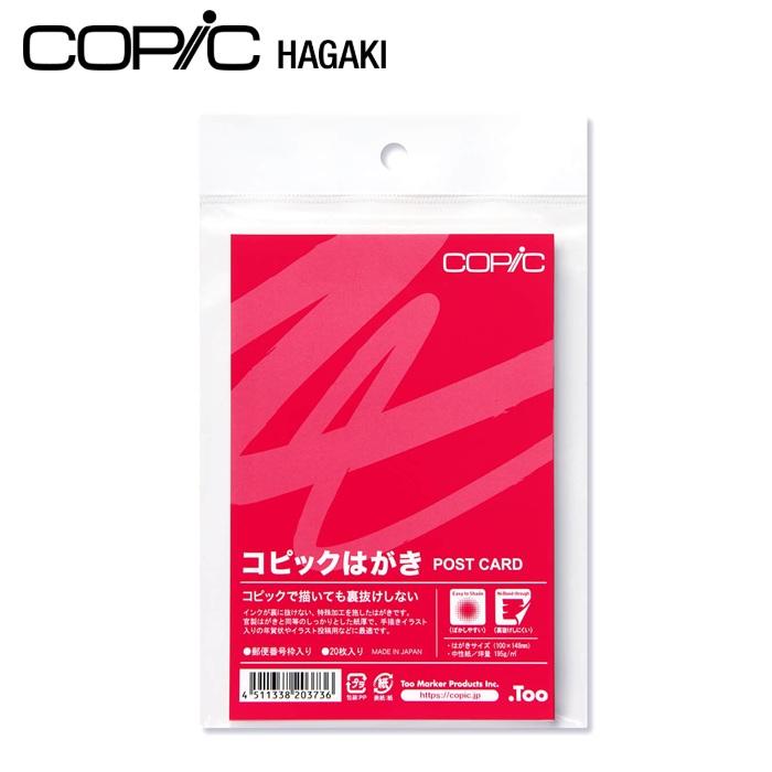 COPIC コピック はがき 20枚入 11610001 コピック はがき 裏抜け防止 アルコールマーカー 専用紙 年賀状 イラスト用紙 マーカー用紙 雑誌投稿用 インクジェット | コピック