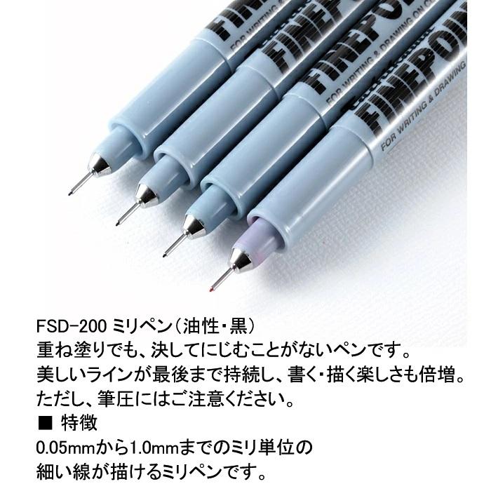 タチカワ ファインポイントシステム 油性 黒 FOB005 【0.05mm 0.1mm 0.2mm 0.3mm 0.4mm 0.5mm 0.8mm 1.0mm 】ミリペン 油性ペン FSD-200 黒ペン にじまないペン | ブランド登録なし | 03
