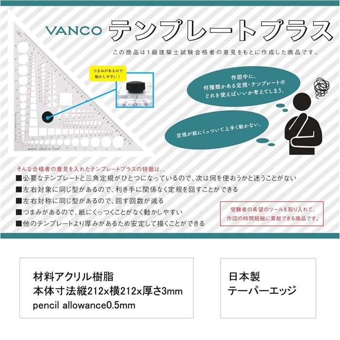 バンコ 三角定規45° テンプレートプラス 三角定規 348-45 34845 テンプレート一体型 製図用定規 建築士試験 角度定規 建築士受験 45度定規 アクリル 日本製 | ブランド登録なし | 02
