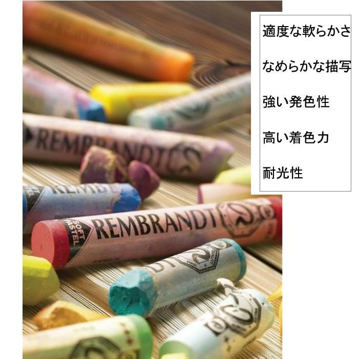 ターレンス（TALENS） レンブラントソフトパステル 30色セット T300C30