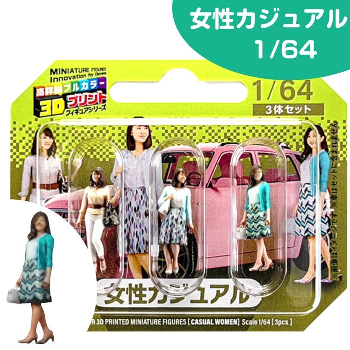 ミニカー 人形 1/64 3人組 3D 1/64スケール フィギュア ジオラマ 3Dプリント フルカラー 人 3体セット takeda タケダ カーモデル ミニカー用 人物 | ブランド登録なし | 17