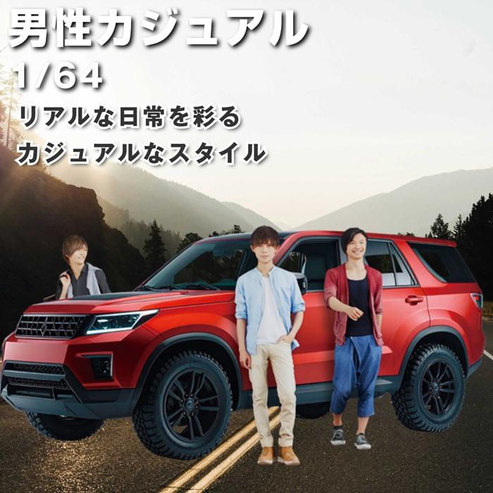ミニカー 人形 1/64 3人組 3D 1/64スケール フィギュア ジオラマ 3Dプリント フルカラー 人 3体セット takeda タケダ カーモデル ミニカー用 人物 | ブランド登録なし | 10
