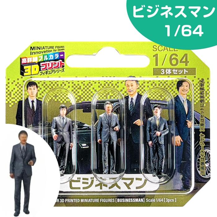 ミニカー 人形 1/64 3人組 3D 1/64スケール フィギュア ジオラマ 3Dプリント フルカラー 人 3体セット takeda タケダ カーモデル ミニカー用 人物 | ブランド登録なし | 07