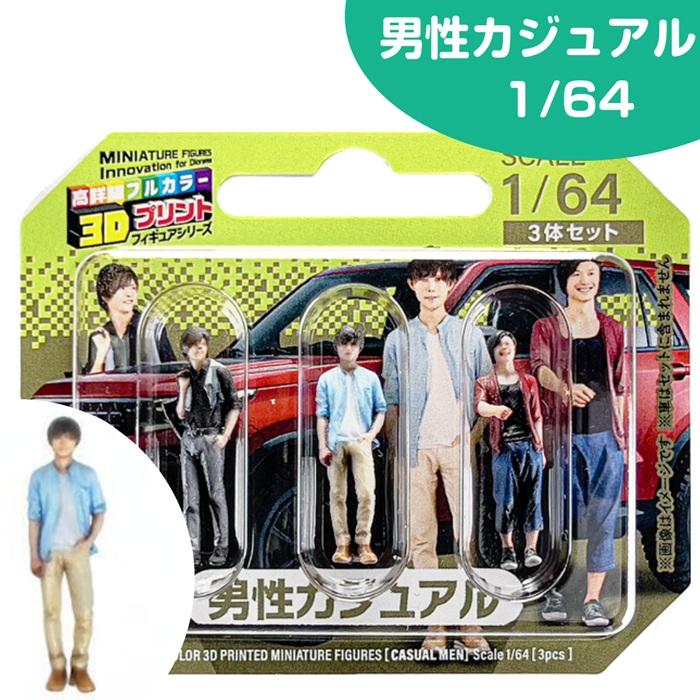 ミニカー 人形 1/64 3人組 3D 1/64スケール フィギュア ジオラマ 3Dプリント フルカラー 人 3体セット takeda タケダ カーモデル ミニカー用 人物 | ブランド登録なし | 12