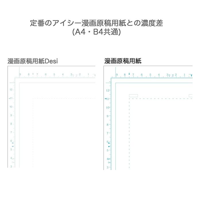 IMD10B IC 漫画原稿用紙 Desi 110kg B4 アイシー 原稿用紙 漫画原稿用紙 デジタル対応 デジタル原稿用紙 デジタル漫画 デジタル作画 IC 原稿用紙 プロ漫画家 | ブランド登録なし | 02