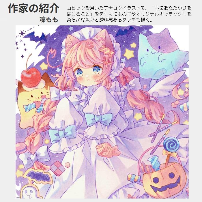 コピック チャオ スペシャルギフト BOX Twinkle 数量限定 凜ももセレクト 24色 アクレア マルチライナー コピックインク 空ボトル コピックスケッチ 空ペン | コピックチャオ | 05
