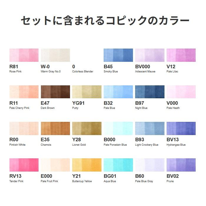 コピックチャオ コピック チャオ スペシャルギフト BOX Twinkle 数量