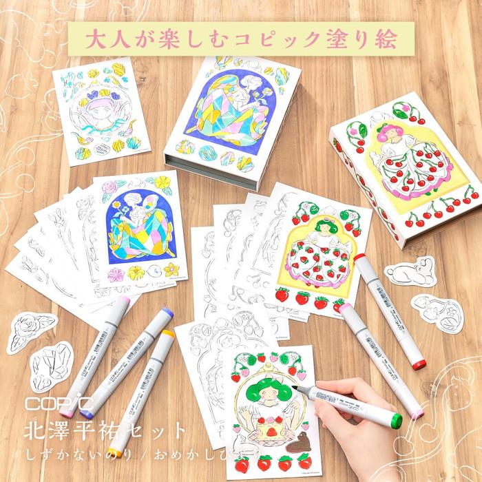 コピック126本セット コピックスケッチ コピック 北澤平祐セット 限定 コラボレーション