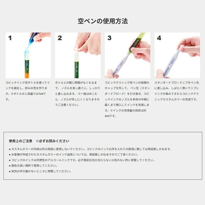 コピッククラシック 72色セットB コピック 72色 COPIC classic