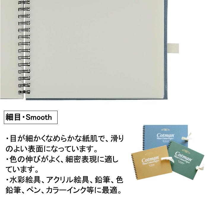 ウインザーアンドニュートン コットマン 水彩紙 スケッチブック F3 273×220mm 細目 水彩用紙 水彩スケッチブック 水彩帳 水彩画用紙 画用紙 絵画 水彩画 | ブランド登録なし | 02