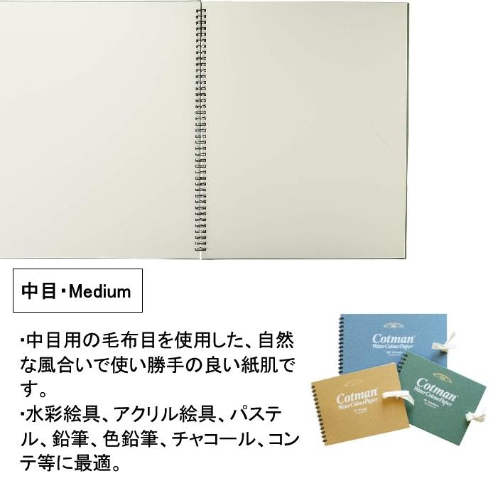 ウインザーアンドニュートン コットマン 水彩紙 スケッチブック 中目 F3 273×220mm 水彩用紙 水彩 スケッチブック 水彩帳 水彩画用紙 画用紙 絵画 | ブランド登録なし | 02