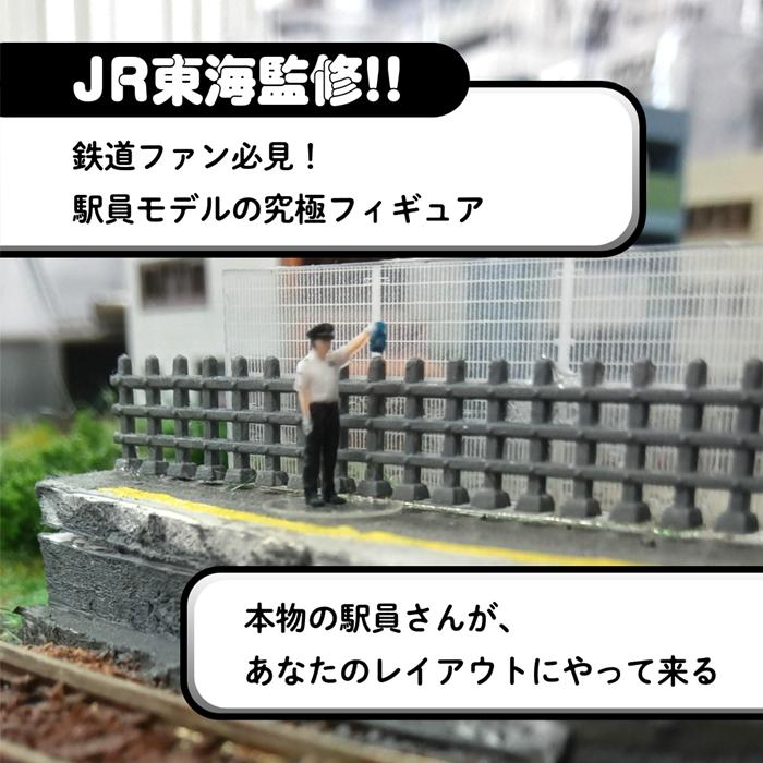 ジオラマ人形 1/150 フィギュア 3D 人形 JR東海 夏制服 男駅員 女駅員 JR東海駅員 Nゲージ 駅員 鉄道模型 ジオラマ レイアウト 3Dプリント 夏制服 takeda タケダ | タケダ | 03