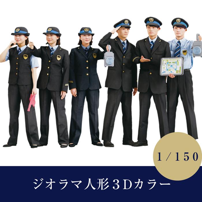 ジオラマ人形 1/150 フィギュア 3D  JR西日本 駅員 男女 55-1000 駅係員 男性駅員3体 女性駅員3体 JR西日本駅員 Nゲージ フィギュア 鉄道模型人形 駅員模型 鉄道 | タケダ | 04