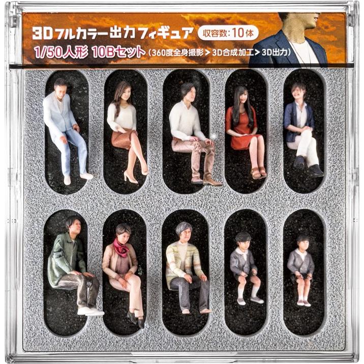 ジオラマ人形 1/50 フィギュア 座る人 10体入り 55-0350 人形 3Dフィギュア フルカラー人物 1/50スケール 人物模型 建築模型 鉄道模型 ジオラマ 情景模型 | タケダ | 01