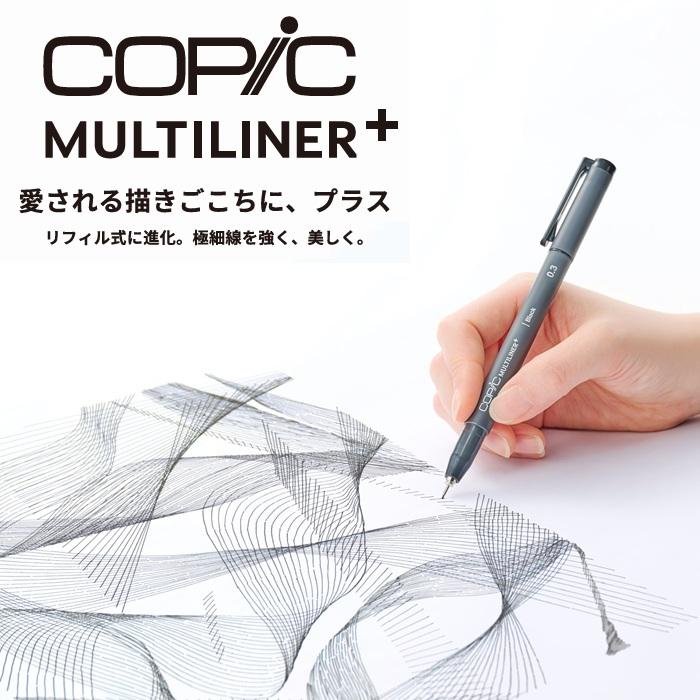 コピック（COPIC） マルチライナープラス マルチライナー ドローイング