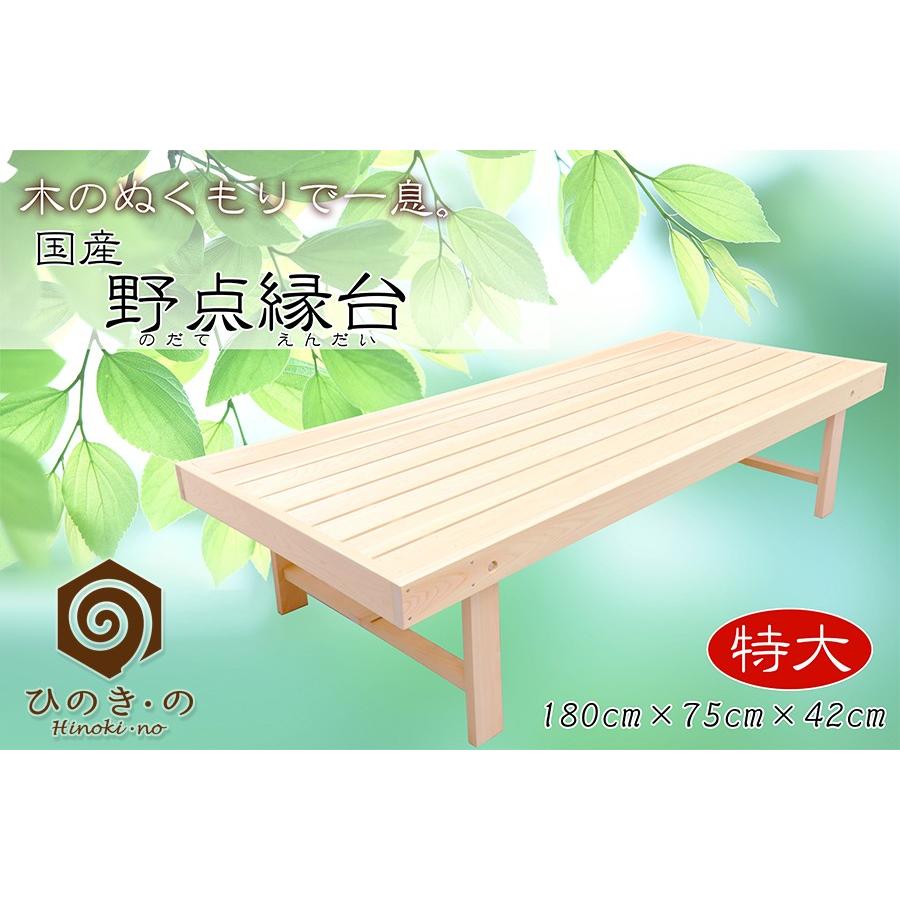 国産 紀州ひのき 桧製 縁台 特大サイズ 180cm 野点 ベンチ 濡れ縁台 濡縁ウッドデッキ 庭 玄関 踏み台 ステップ 三重 紀国 工房手作り Oban Endai 180 プラス生活 素材の工房 通販 Yahoo ショッピング