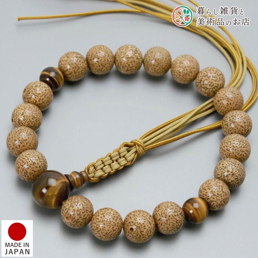 数珠 男性用 京念珠 数珠袋付き 古色星月19玉 虎目石 正絹下アミ8本組 